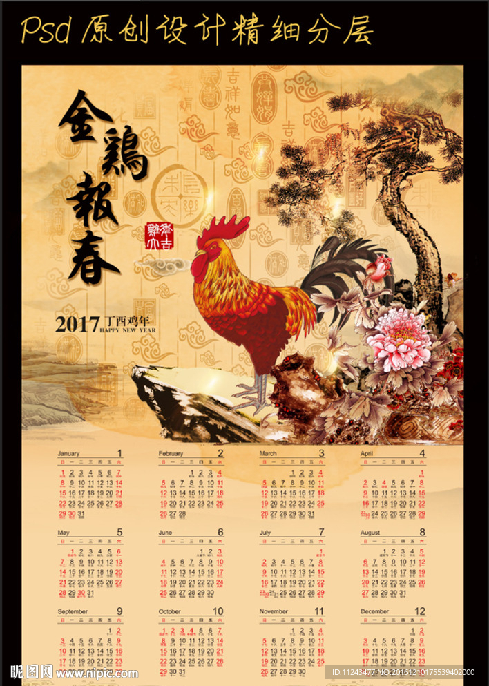 鸡年