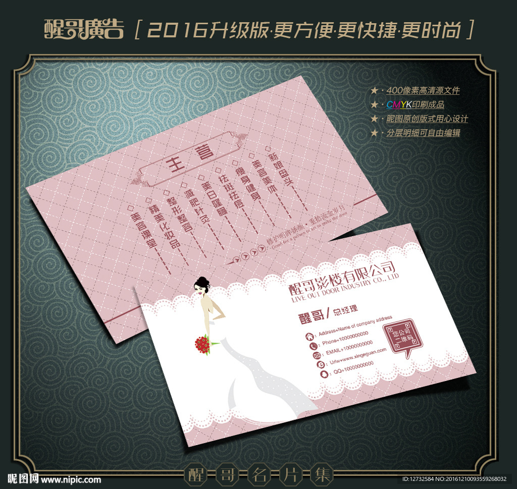 影楼名片
