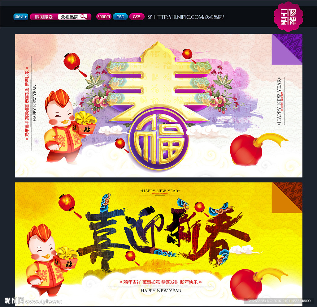 春节
