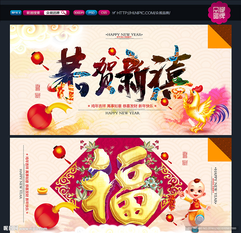 新年