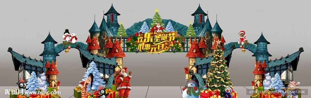 高端大气圣诞元旦门头设计