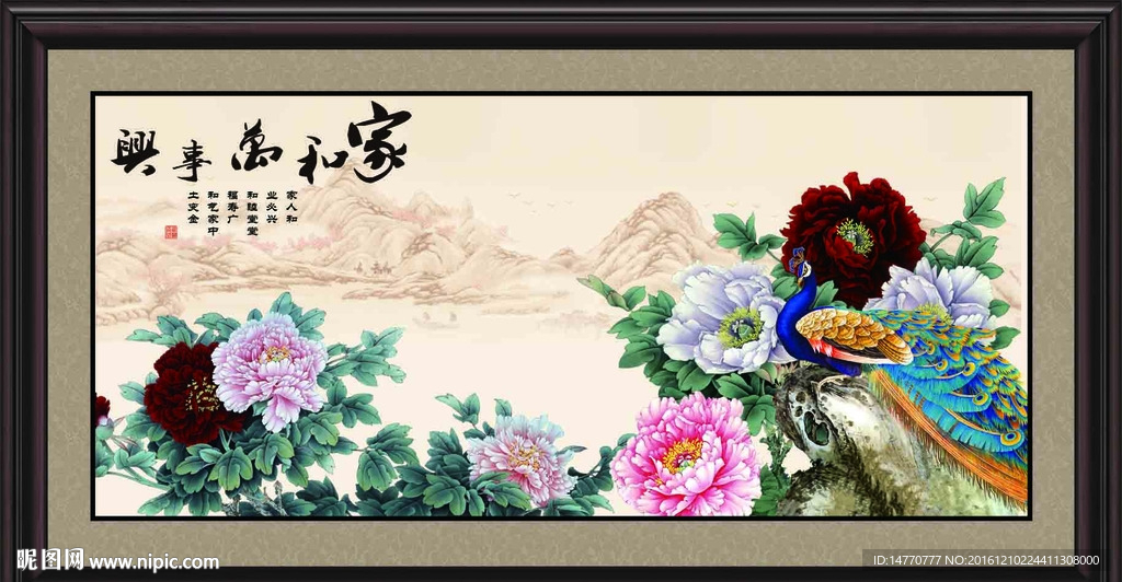 国画牡丹