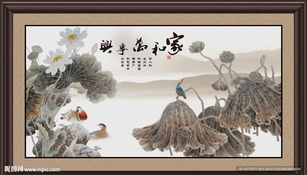 水墨荷花