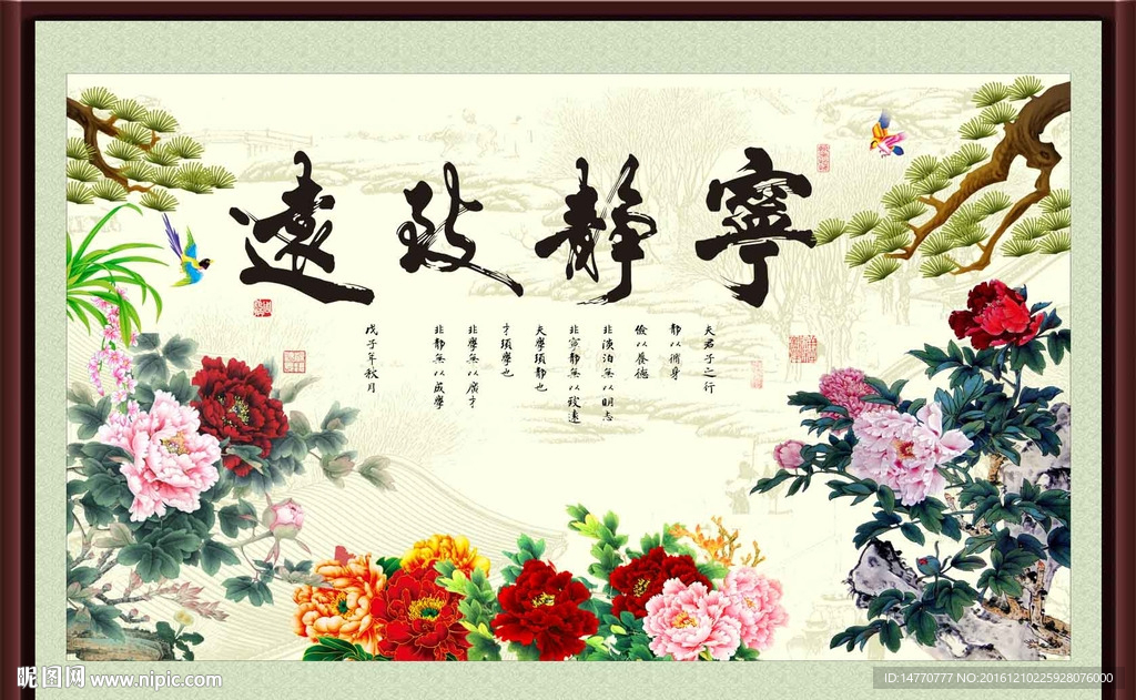 国画牡丹
