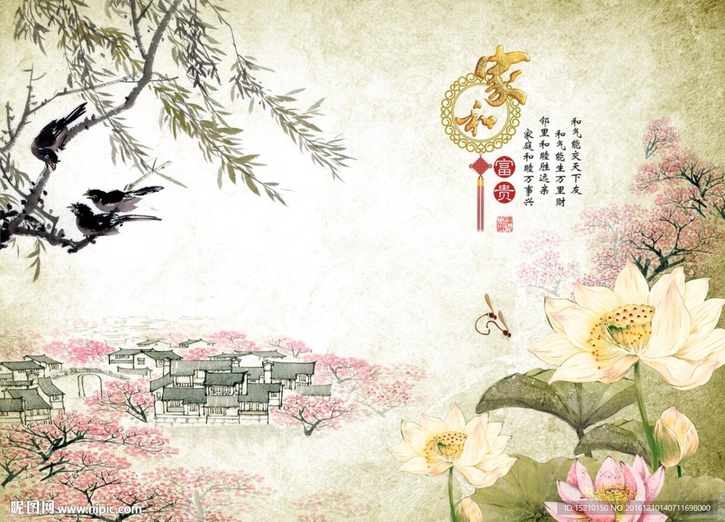 家和富贵荷花