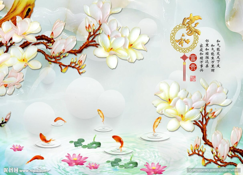 家和富贵玉兰花