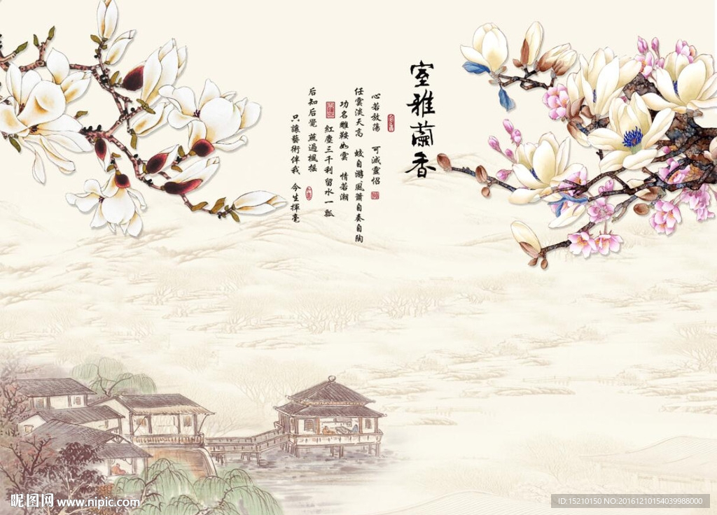 室雅兰香玉兰花