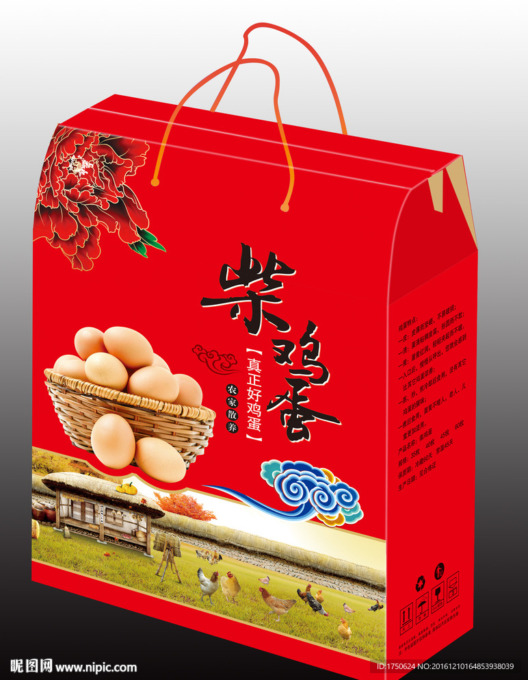 喜庆柴鸡蛋箱（平面图）