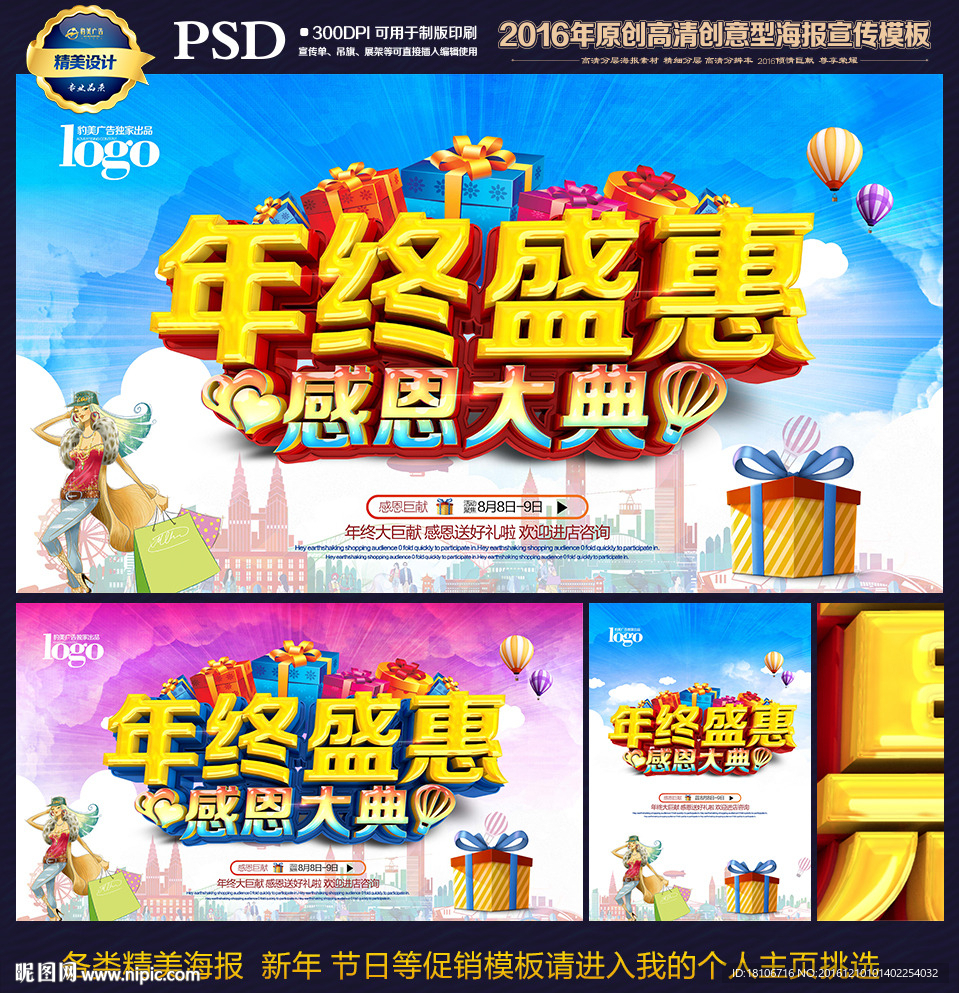 年终