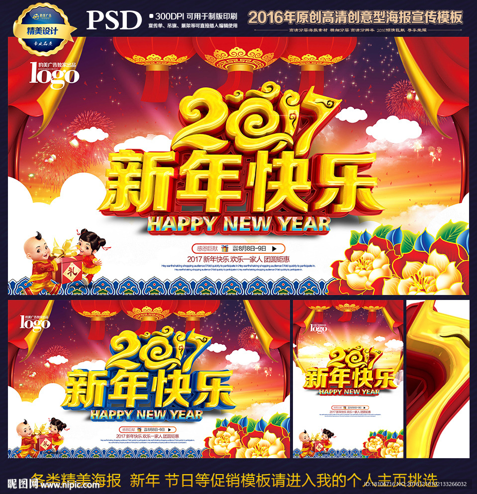 新年快乐