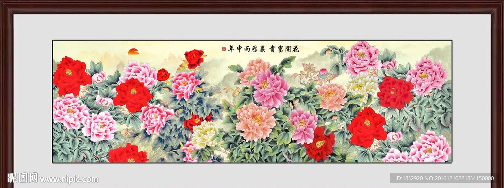 花开富贵