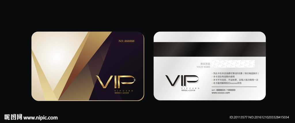 vip会员卡贵宾卡