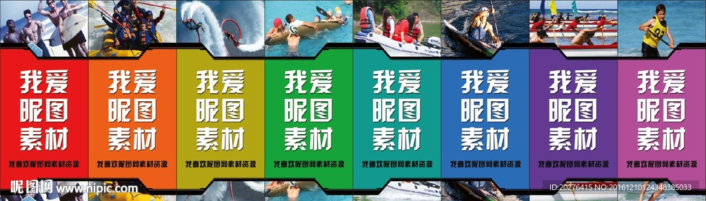 彩色橱窗海报8张