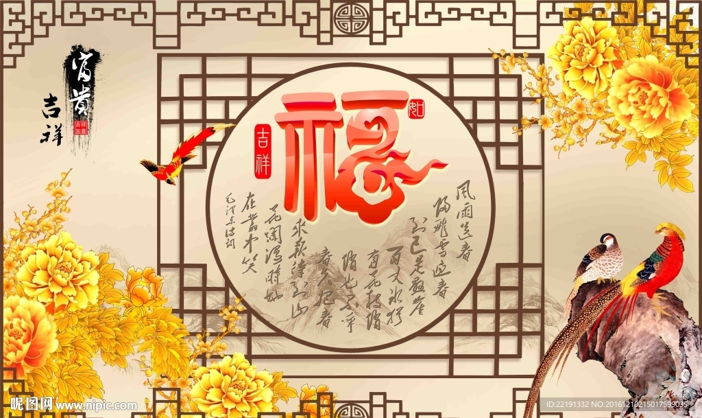 福