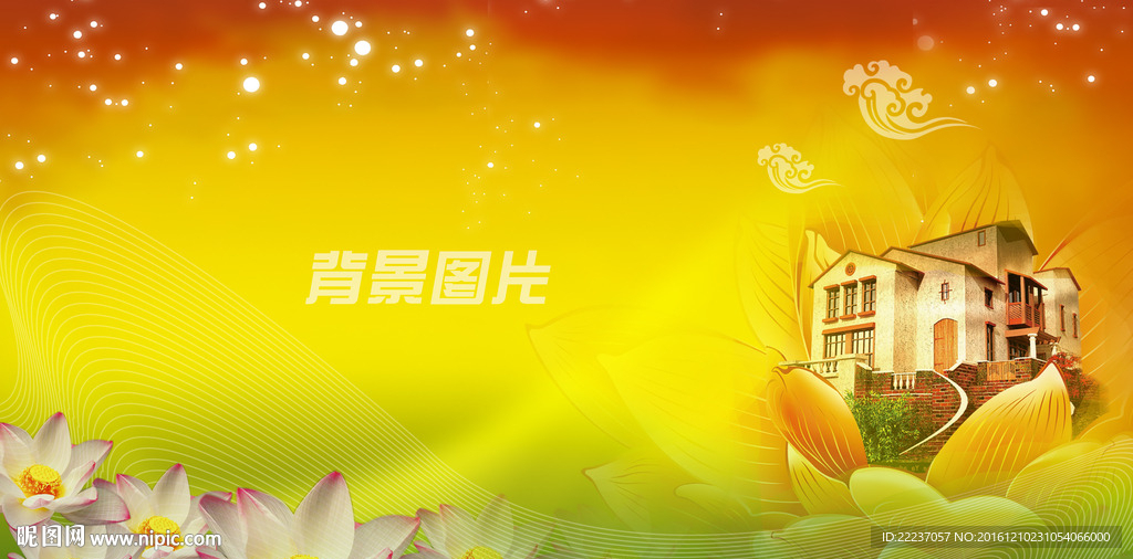 莲花别墅背景展板底图底纹