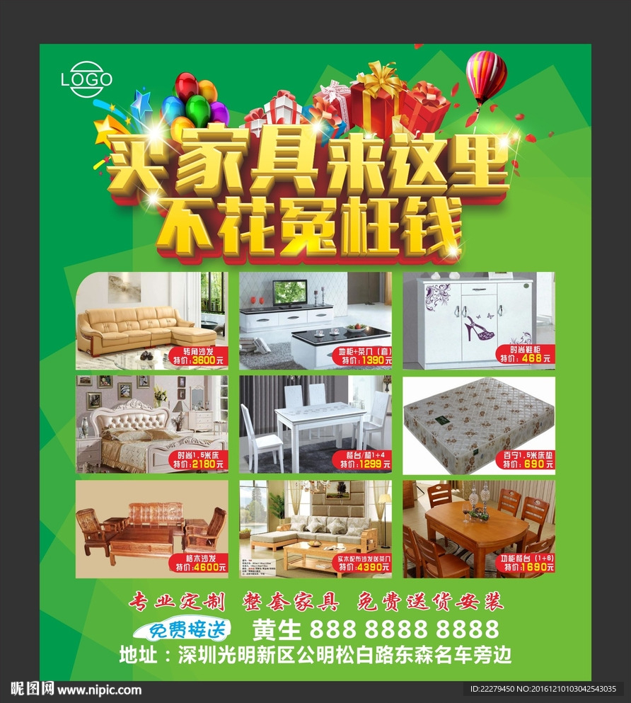 买家具来这里 不花冤枉钱