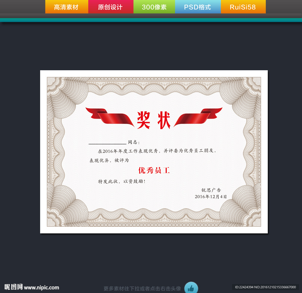 奖状  唯美