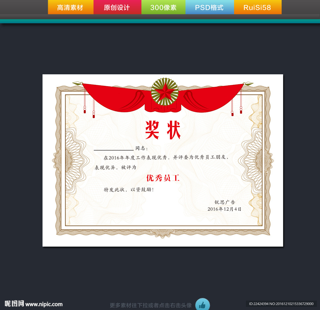 奖状 唯美