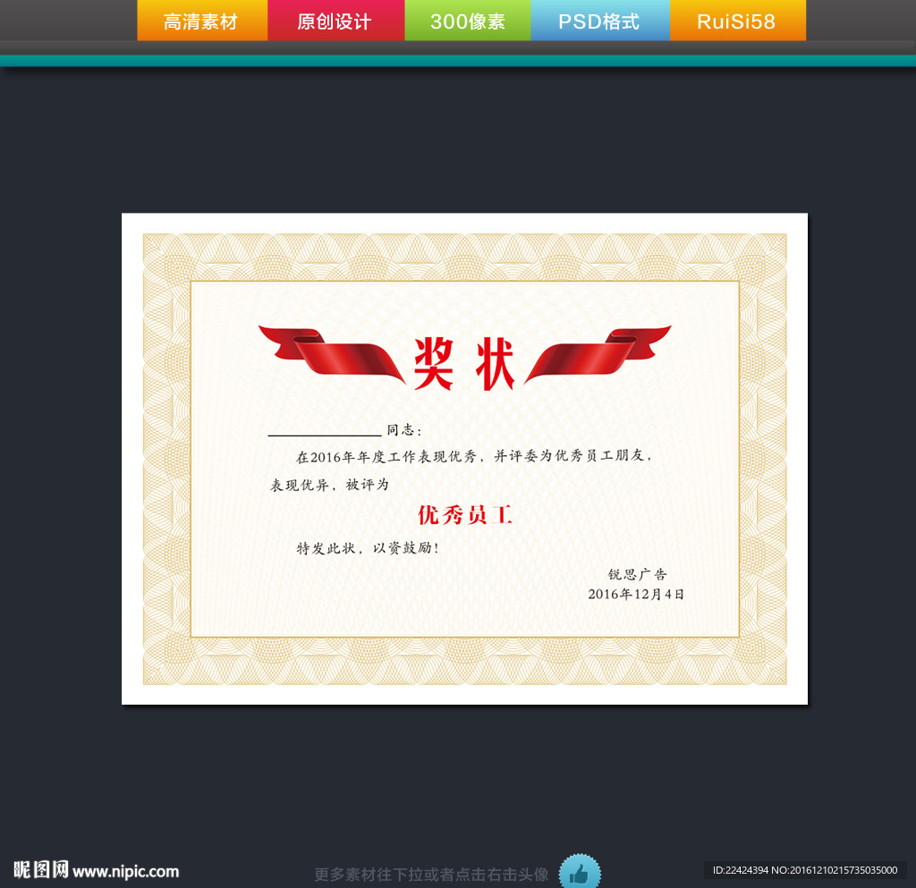 奖状