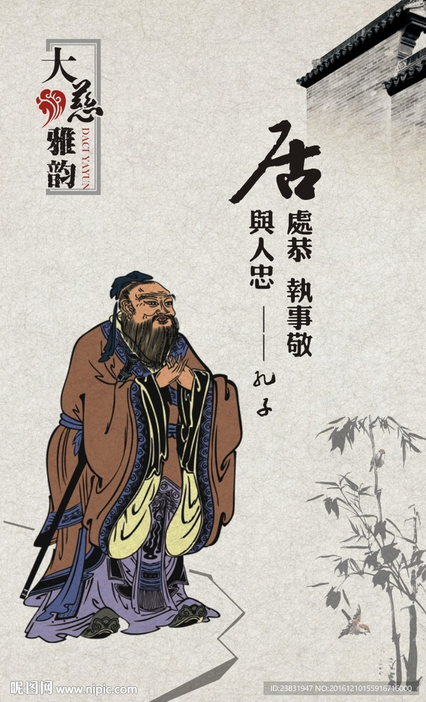 传统文化大慈雅韵居