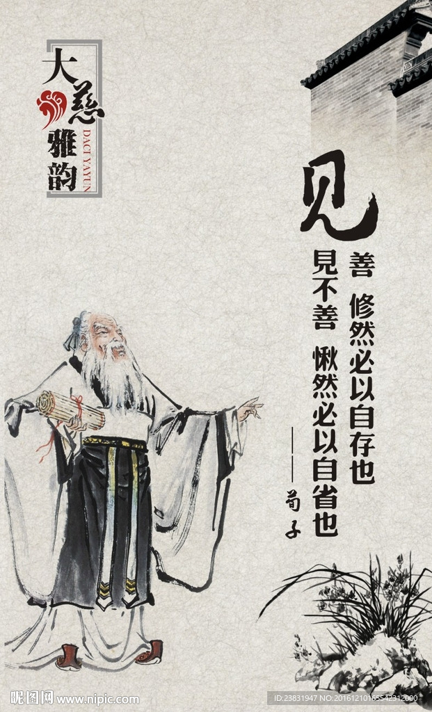 传统文化大慈雅韵见