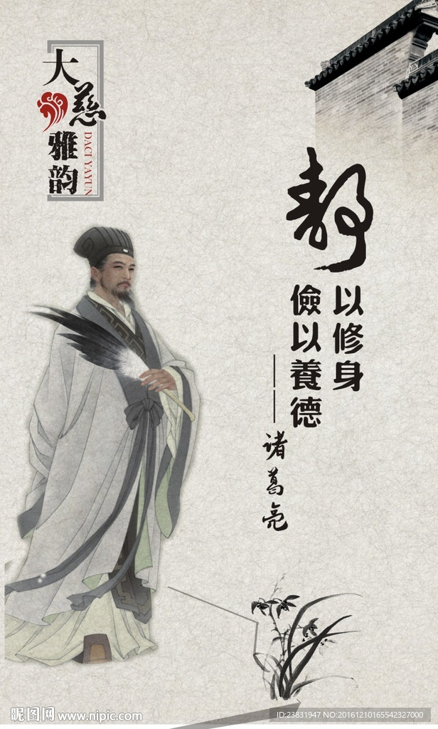 传统文化大慈雅韵静