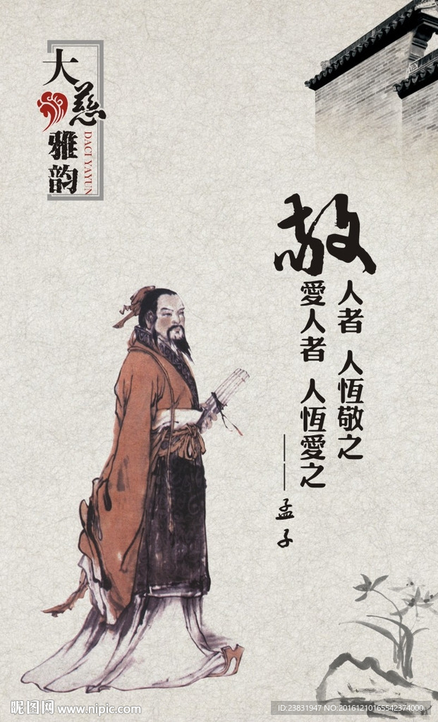 传统文化大慈雅韵故