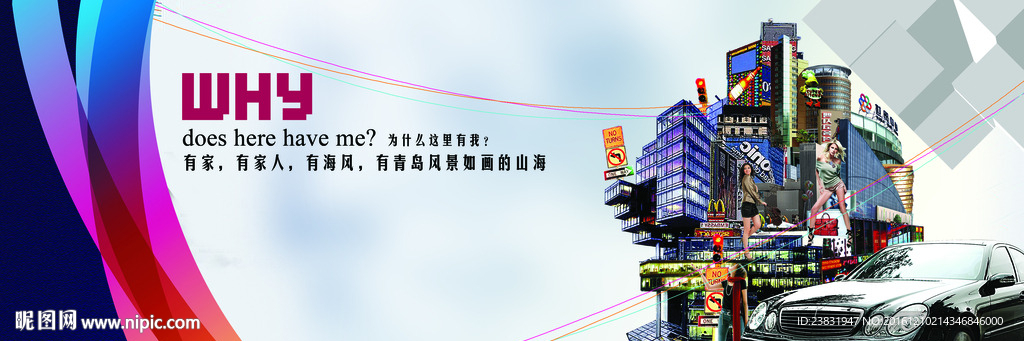 房地产背景海报设计画面