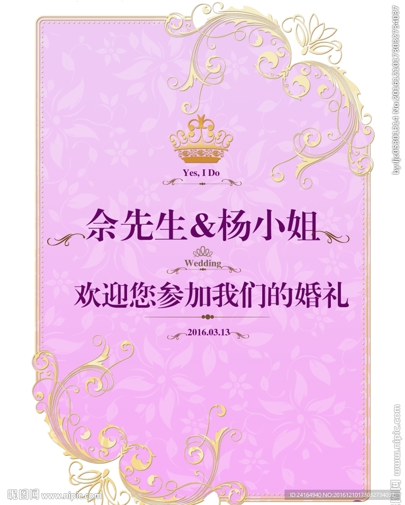 紫色婚礼新人logo效果图素材