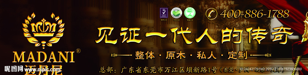 户外广告