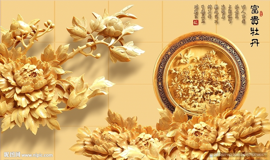 3D木雕牡丹影视背景墙