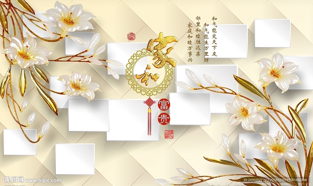 3D时尚家和富贵玉兰花影视背景