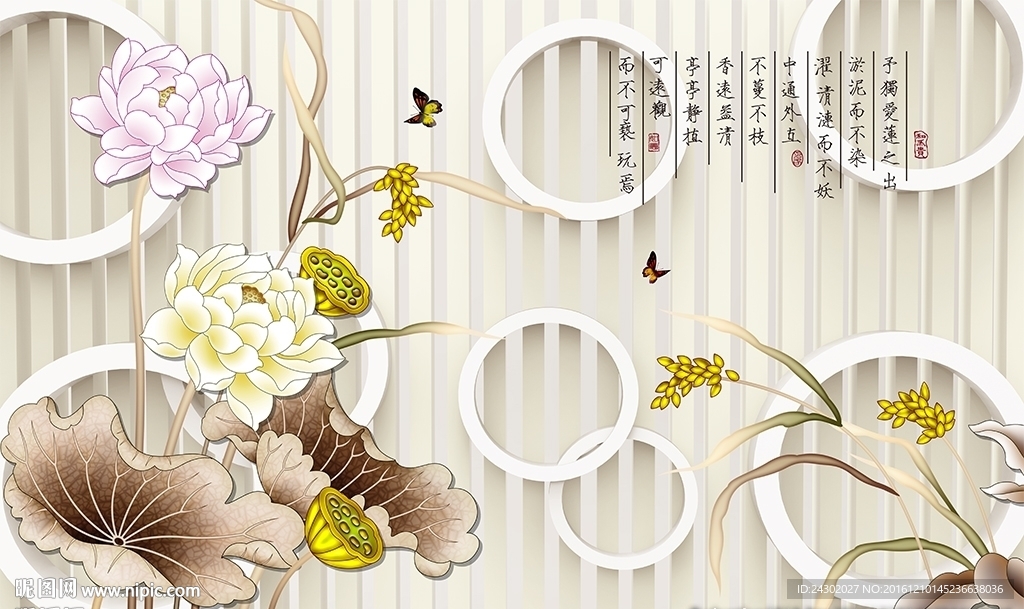3D时尚荷花影视背景墙