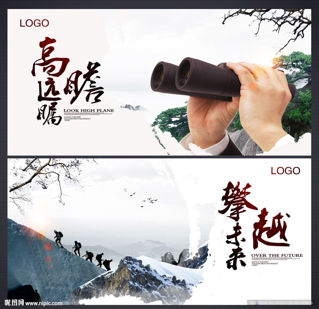 企业文化墙