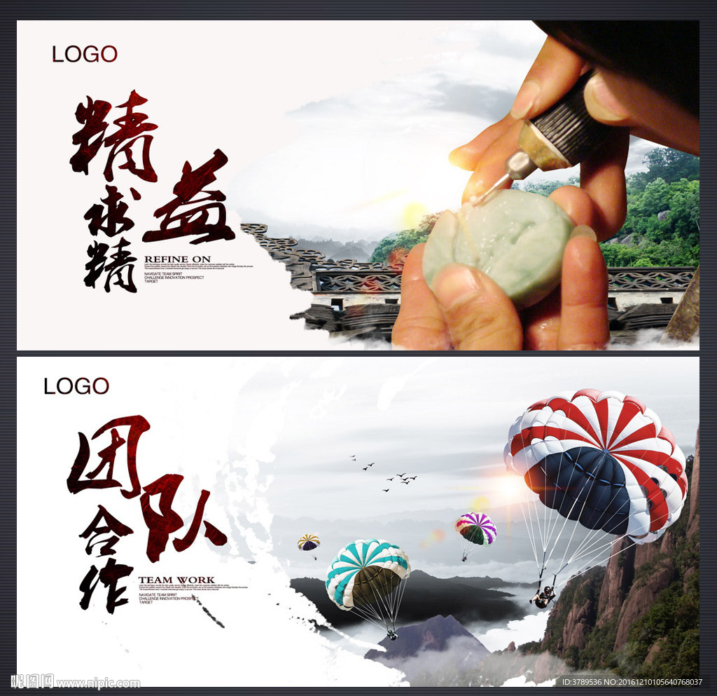 企业精神
