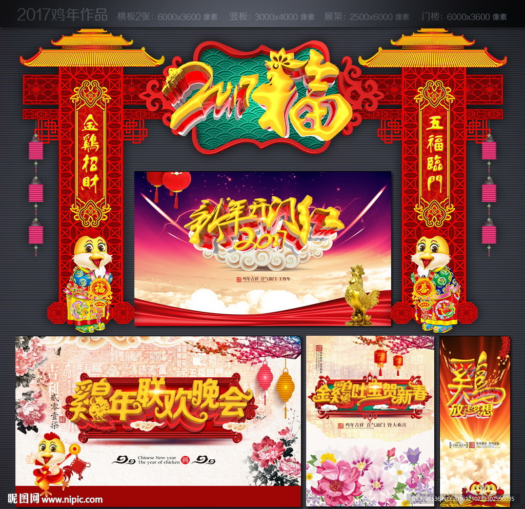 开门红