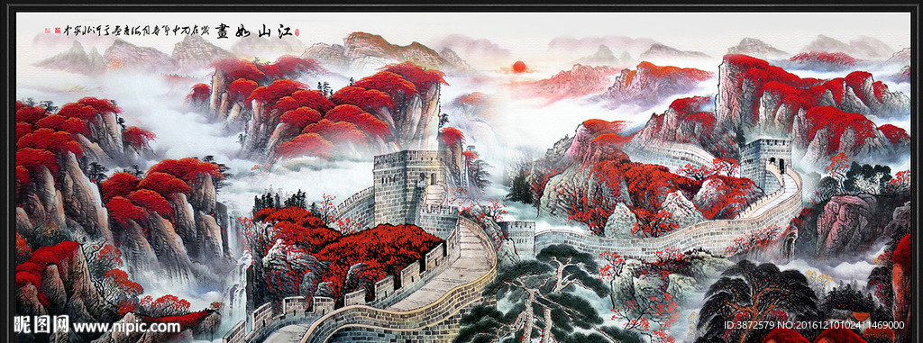 山水国画
