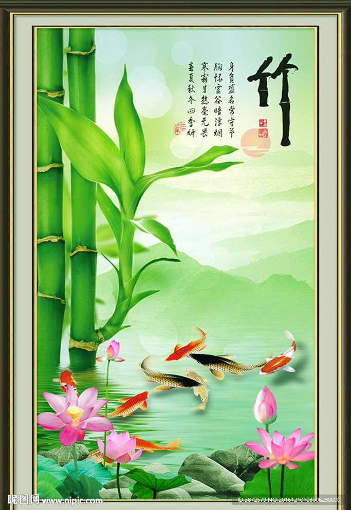 竹子