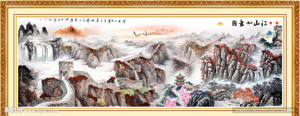 国画山水长卷