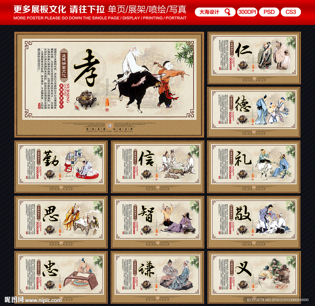道德讲堂