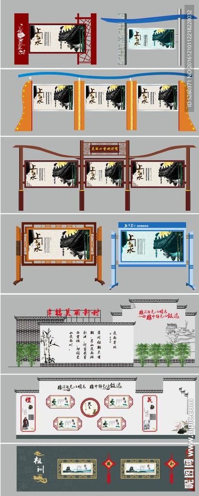 幸福美丽新村文化建设
