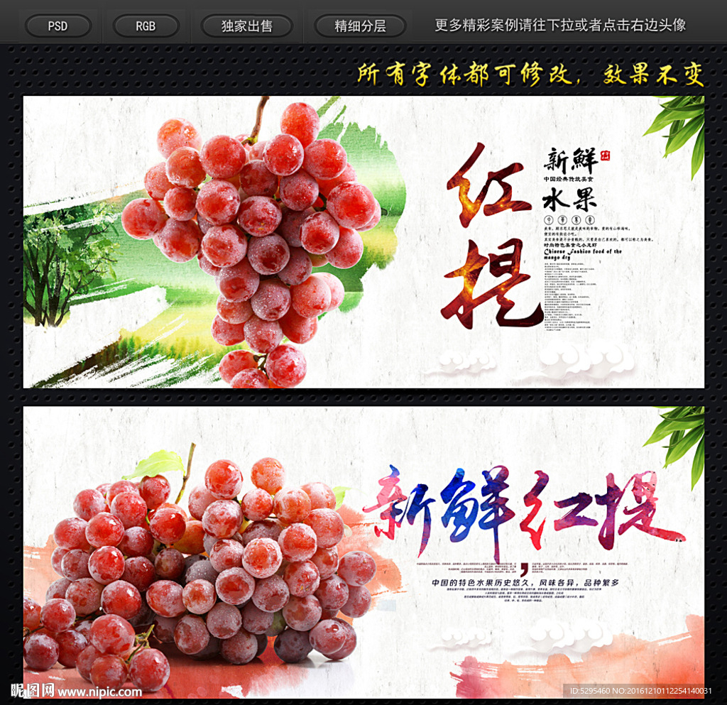 红提