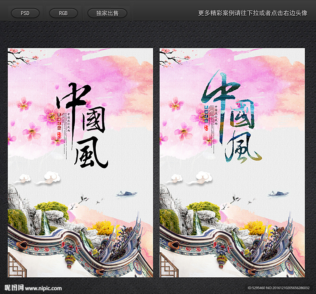 中国文化