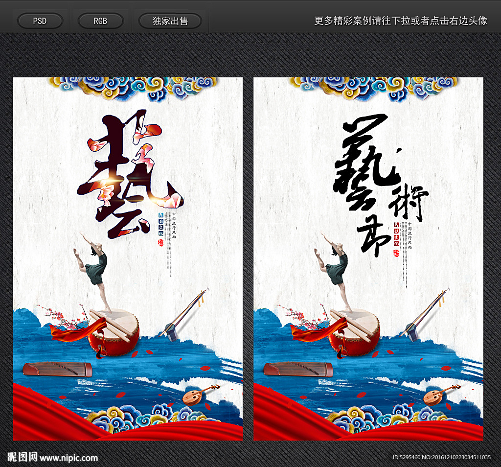 艺术节