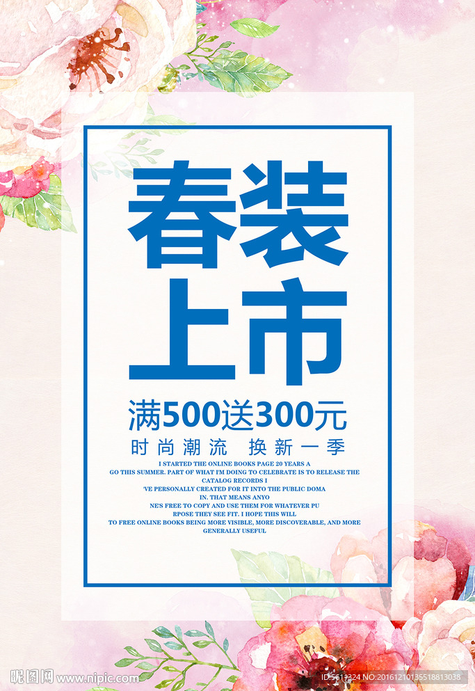 春装上市春季新品促销活动宣传海