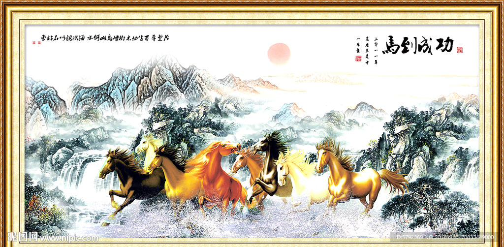 万马奔腾