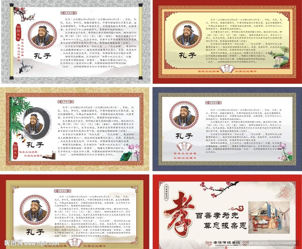 边框背景设计