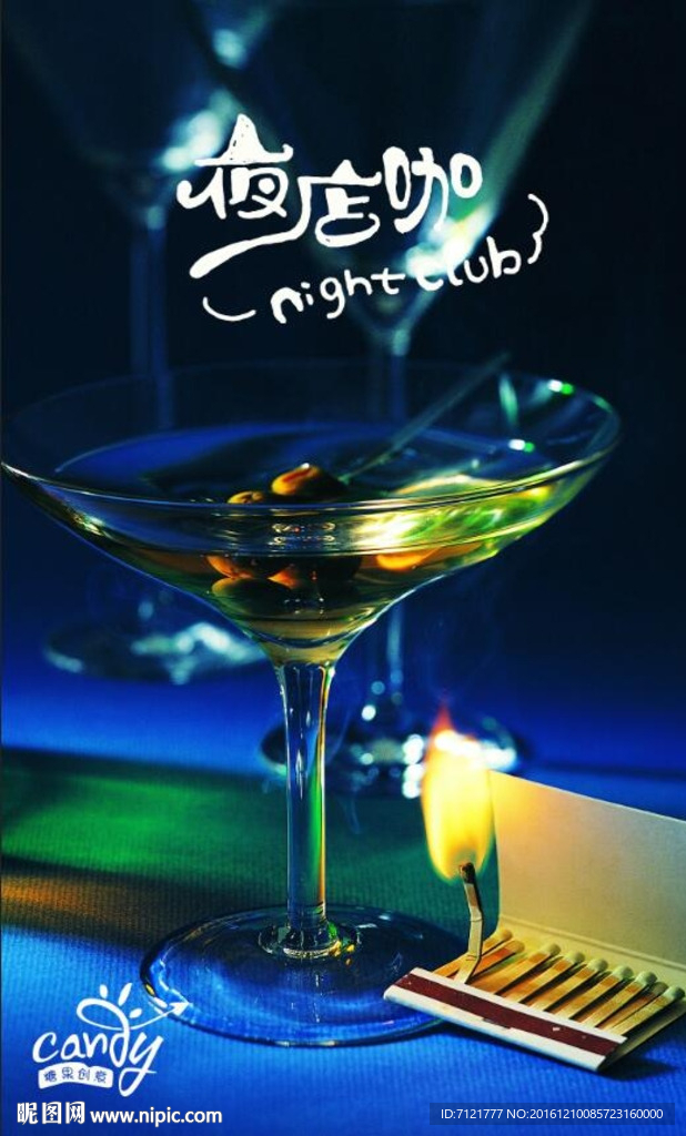 夜店海报