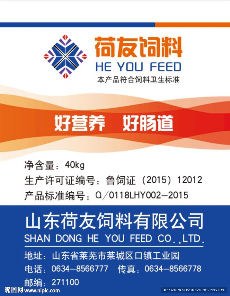 饲料标签