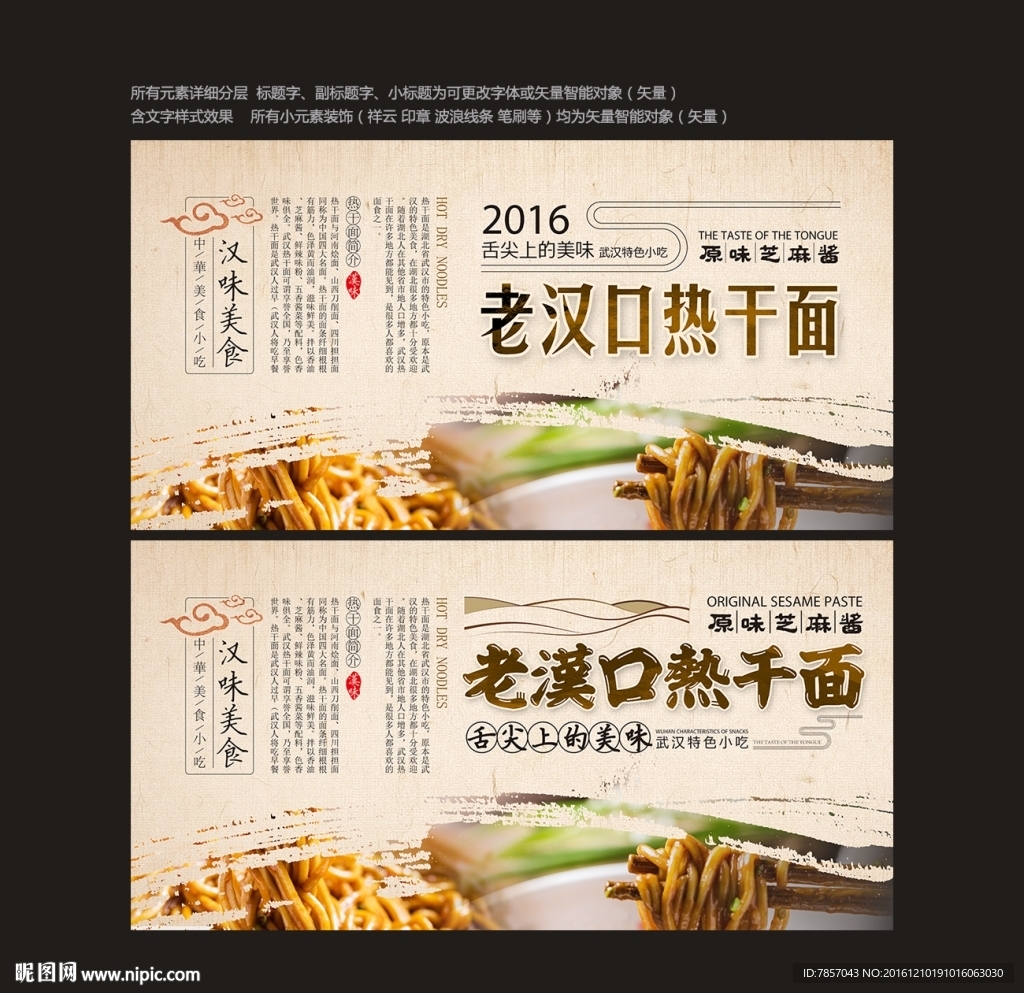 舌尖美食